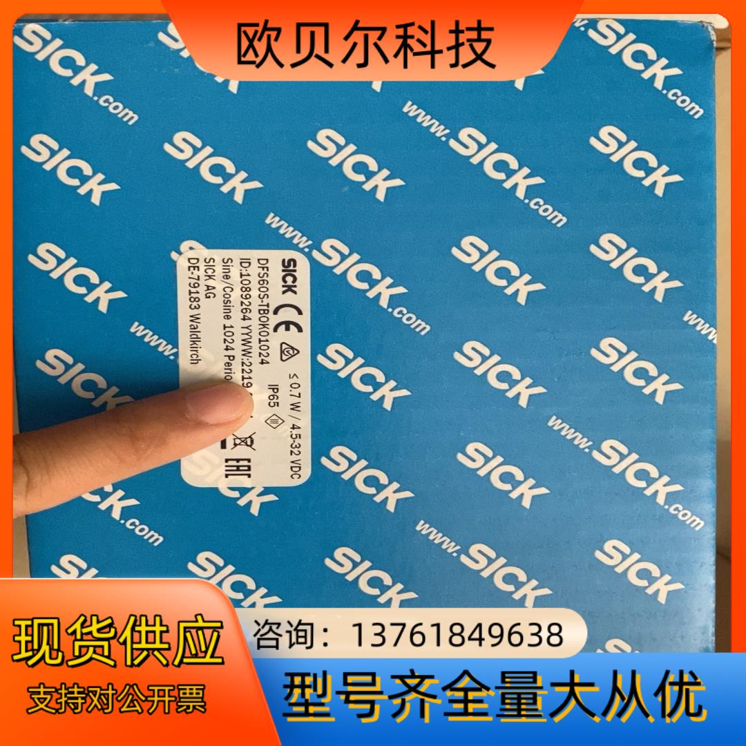 西克安全编码器DFS60S-TBOK01024，货号1089