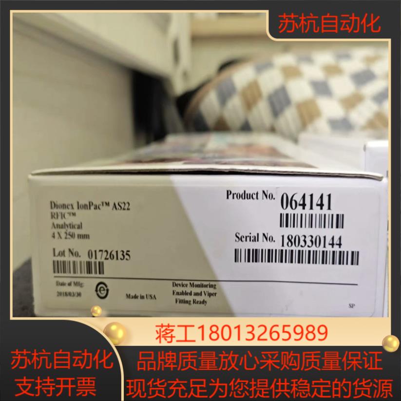 赛默飞戴安离子色谱 阴离子色谱柱 1 套 AS22 4mm