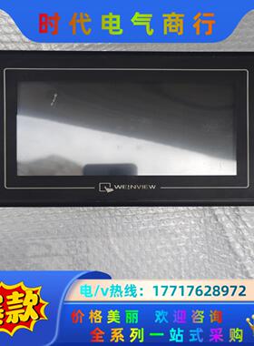 议价！！TK6070iK威纶触摸屏，成色如图很好，功议价