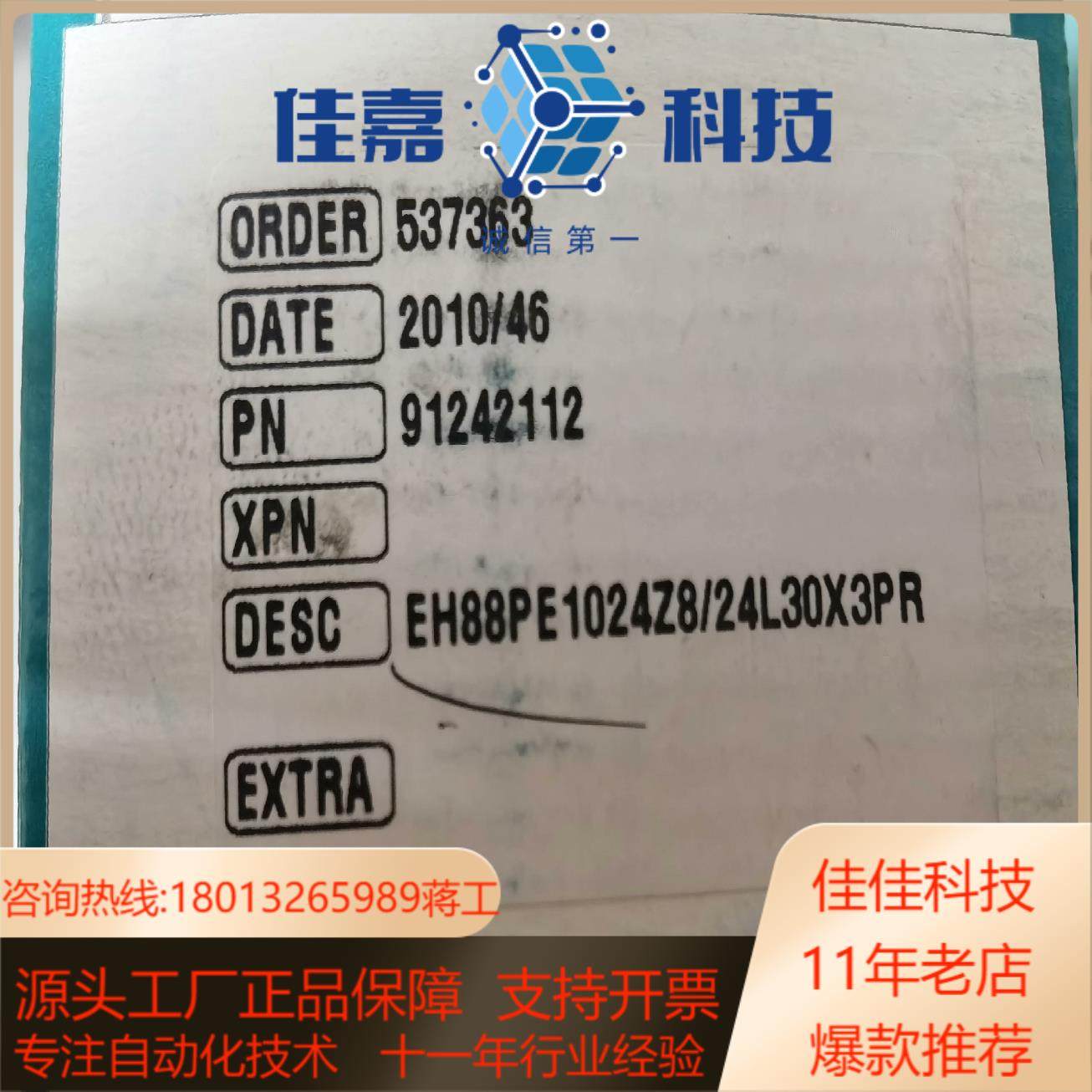 意大利ELTRA意尔创编码器EH88PE1024Z824L