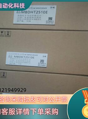 现货全新原装A5 MBDHT2510E/MBDHT2510C