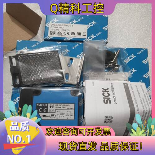 全新原装SICK西克/施克  WL280-2R4331