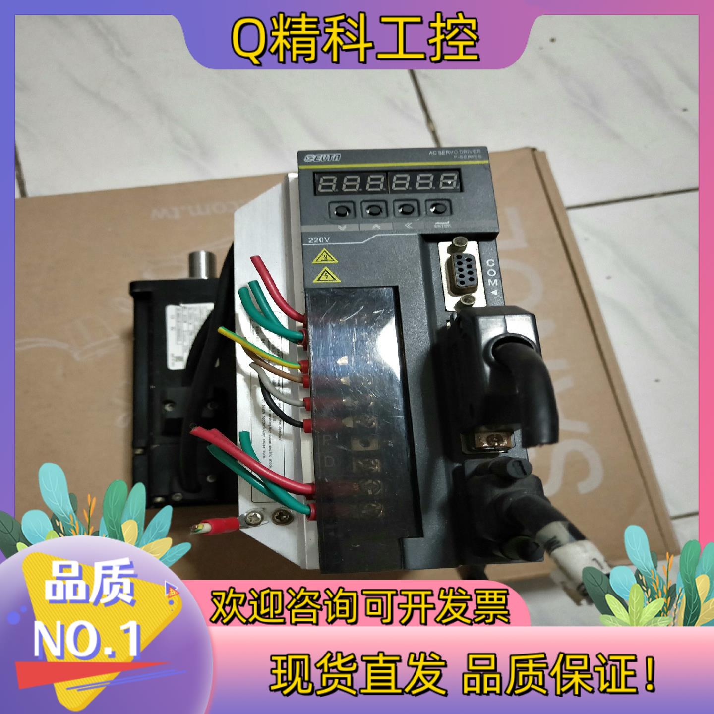 现货EVTA艾威图伺服一套：F-H04AT2