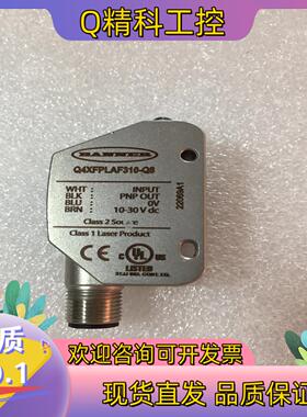现货邦纳测量传感器Q4XFPLAF310-Q8 实