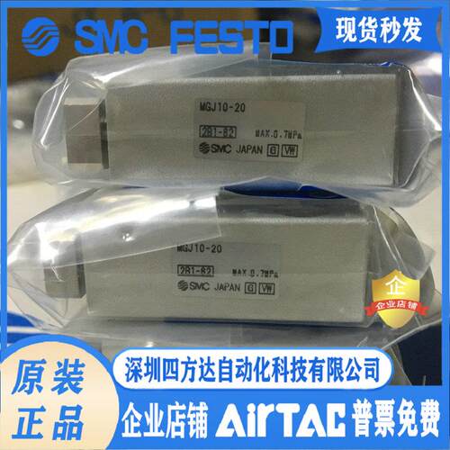SGJ6-5-10-15-20 MGJ10-5-10-15 MGJ10-20-30带导杆气缸议价