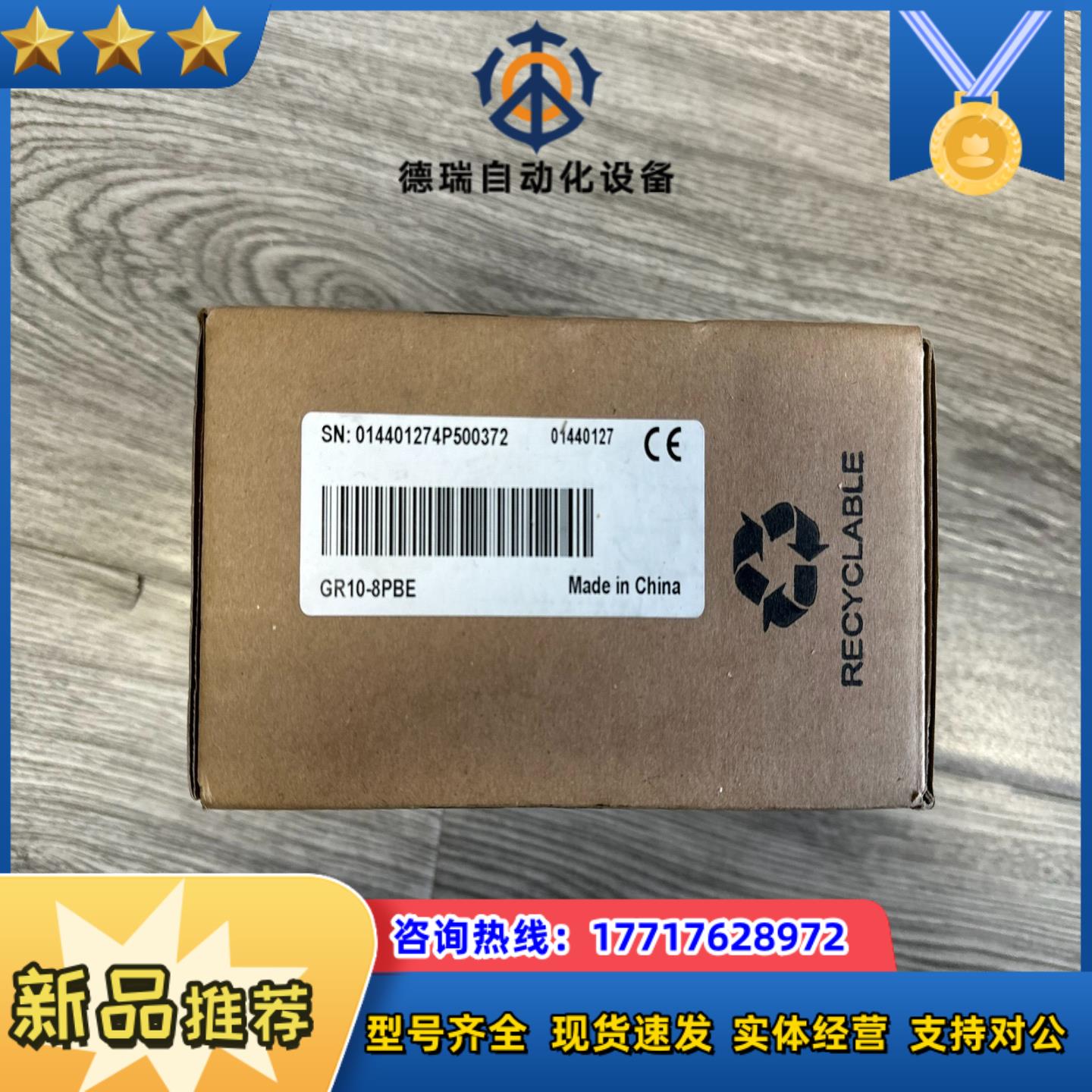 汇川  高速计数模块  GR10-8PBE 全新原装正品议价