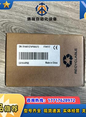 汇川  高速计数模块  GR10-8PBE 全新原装正品议价