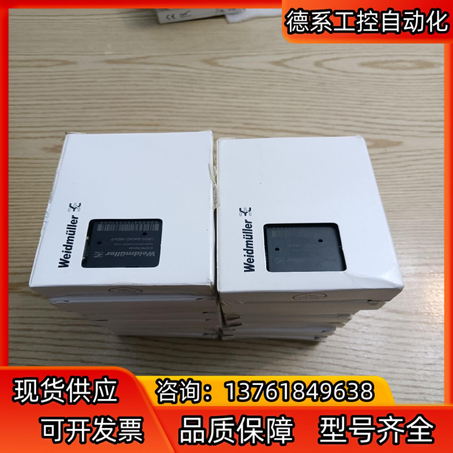 UR20-BASIC-16DI-P魏德米勒PLC扩展模块全新