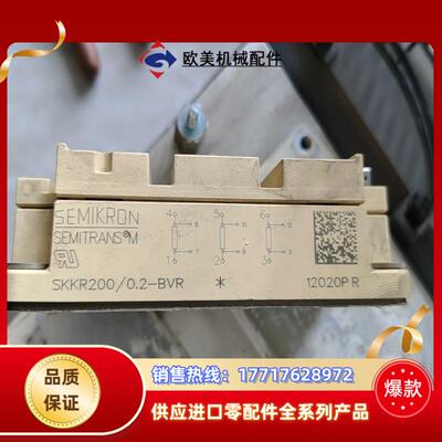 西门康模块SKKR20002-BRV议价