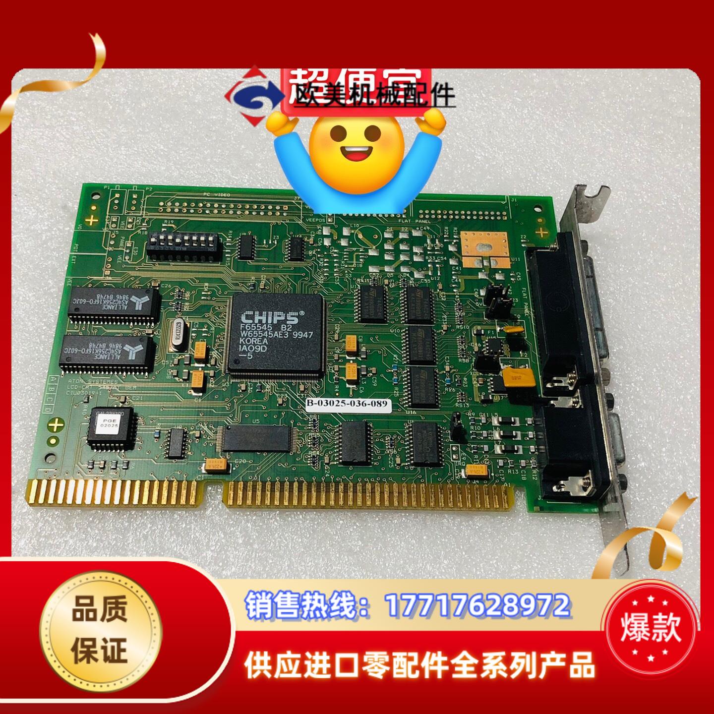 工控板aton systemes lcd-crt 545议价