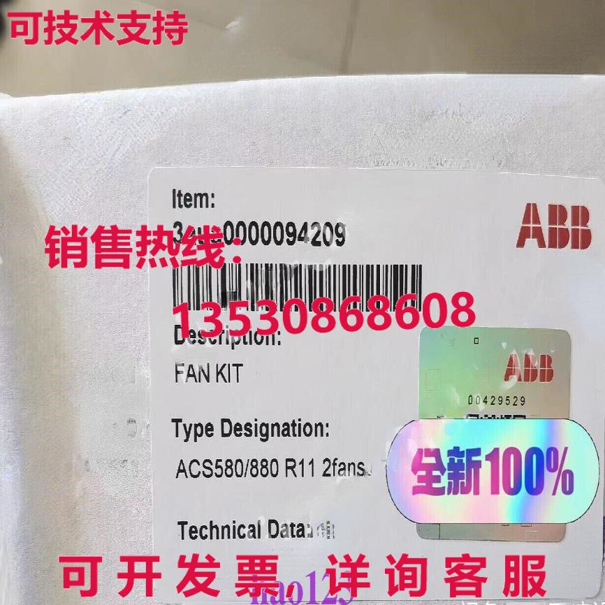 供应原装 3AUA0000094209 ACS580/880 R11 2FANS D1751S48B9CP