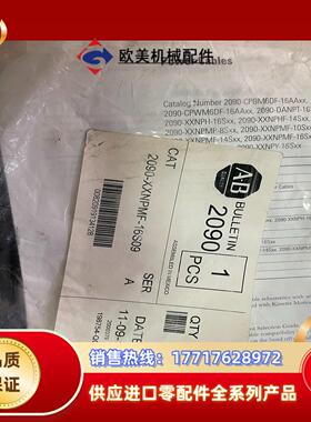 AB伺服线缆2090-XXNPMF-16S09全新原装2条议价