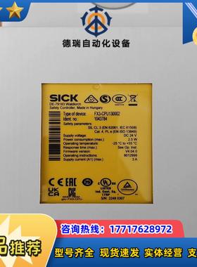 sick西克安全继电器FX3-CPU130002,订货号10议价