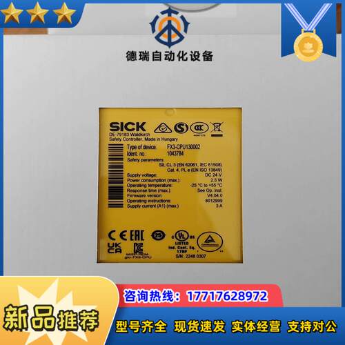 sick西克安全继电器FX3-CPU130002,订货号10议价