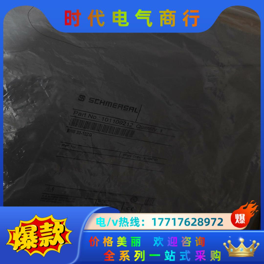 Schmersal施迈赛101109212安全开关BNS 3议价