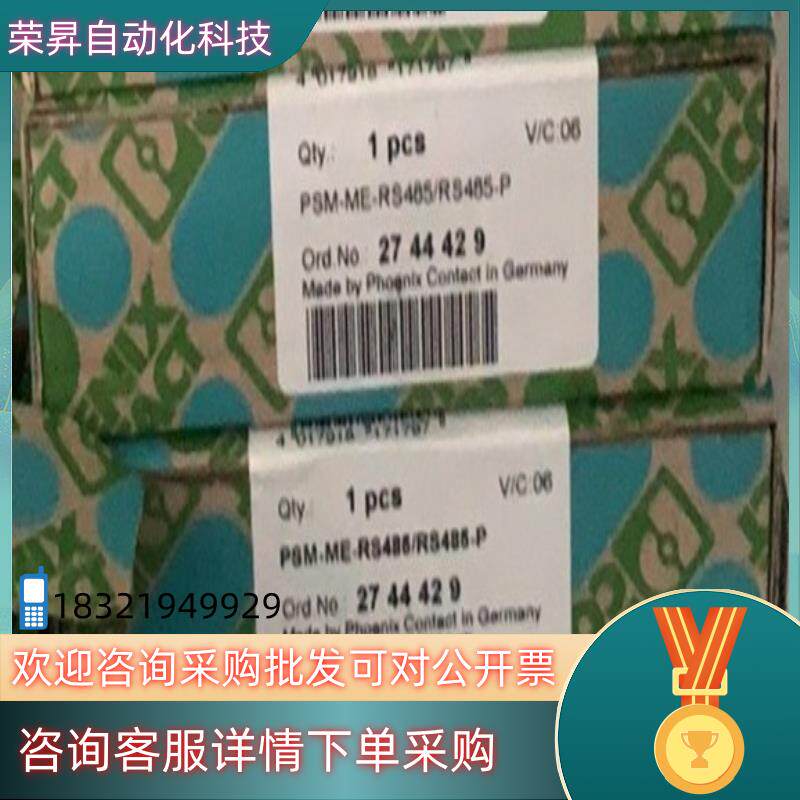 现货全新 菲尼克斯转换器2744429