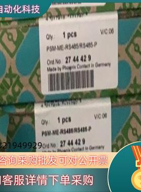 现货全新 菲尼克斯转换器2744429