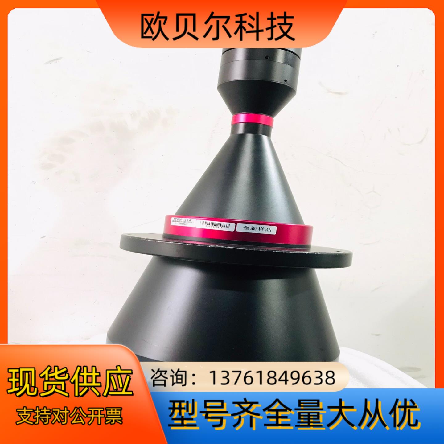 视清远心镜头 DTCM430-150-C-AL 43寸C口
