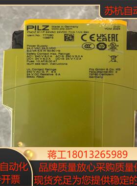 皮尔兹继电器订货号777080 全新原装正品