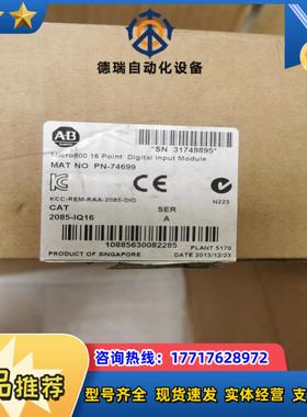 2085-IQ16 扩展输出模块，罗克韦尔ABMicro80议价