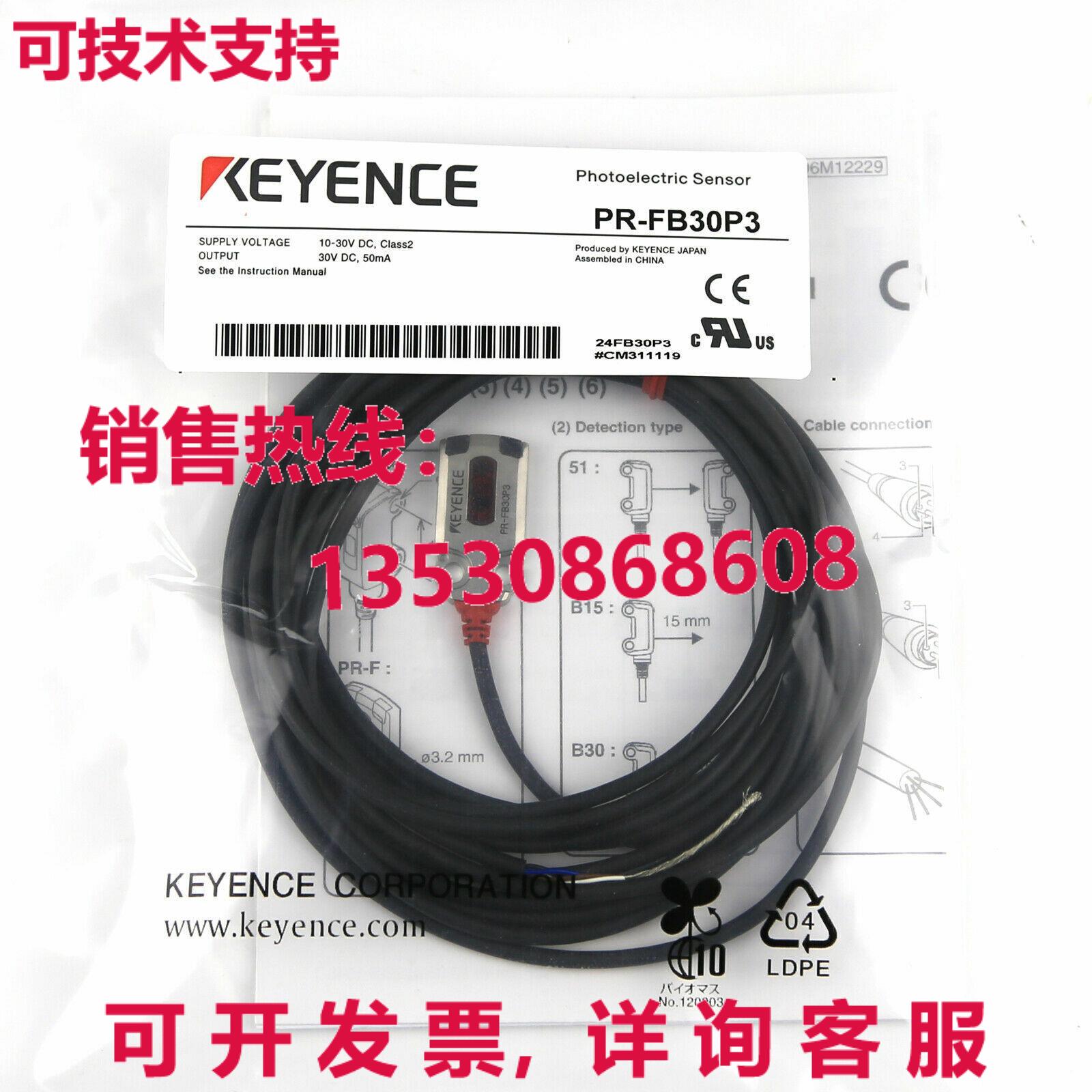 原装供应Keyence PR-FB30P3