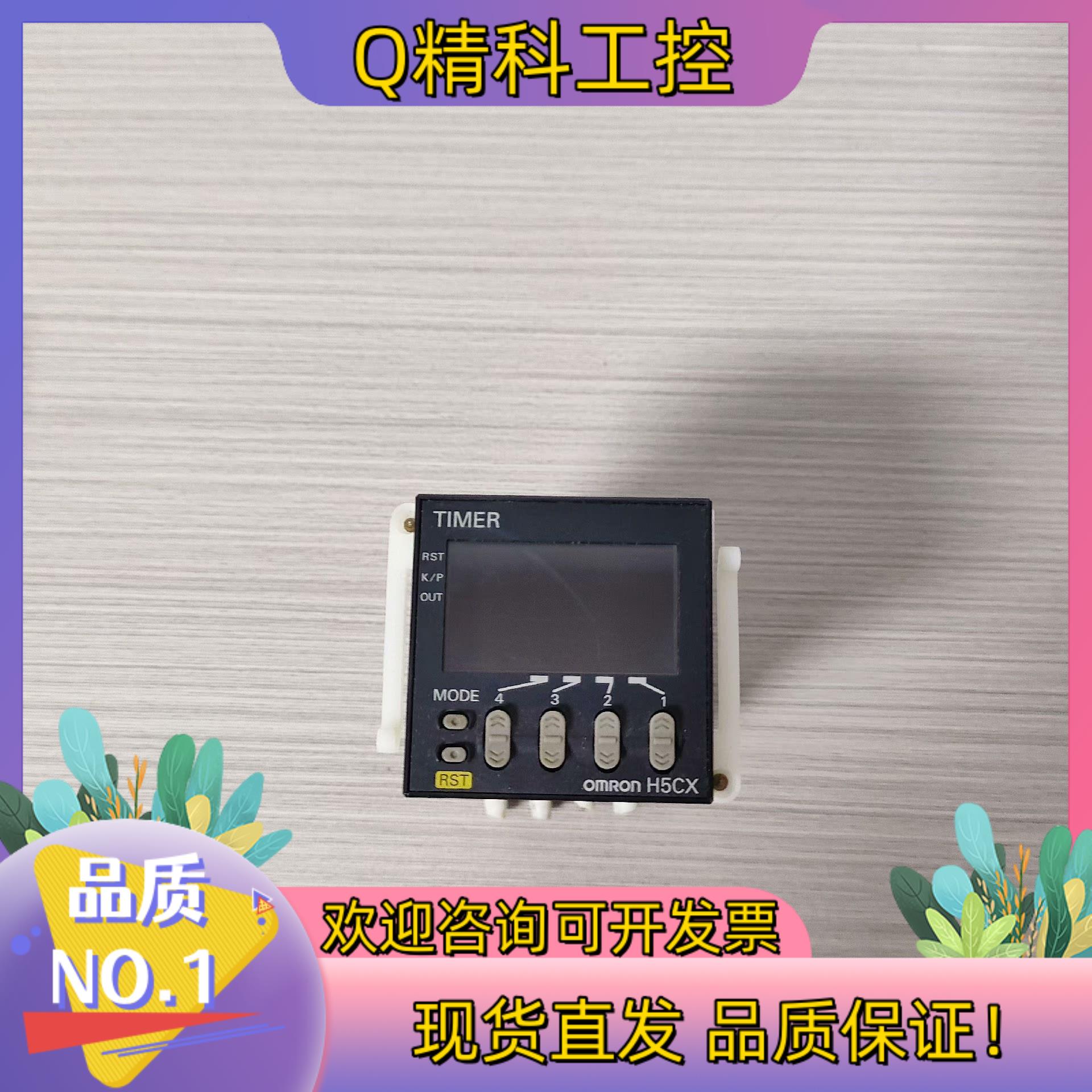 现货 计时器 H5CX-L8