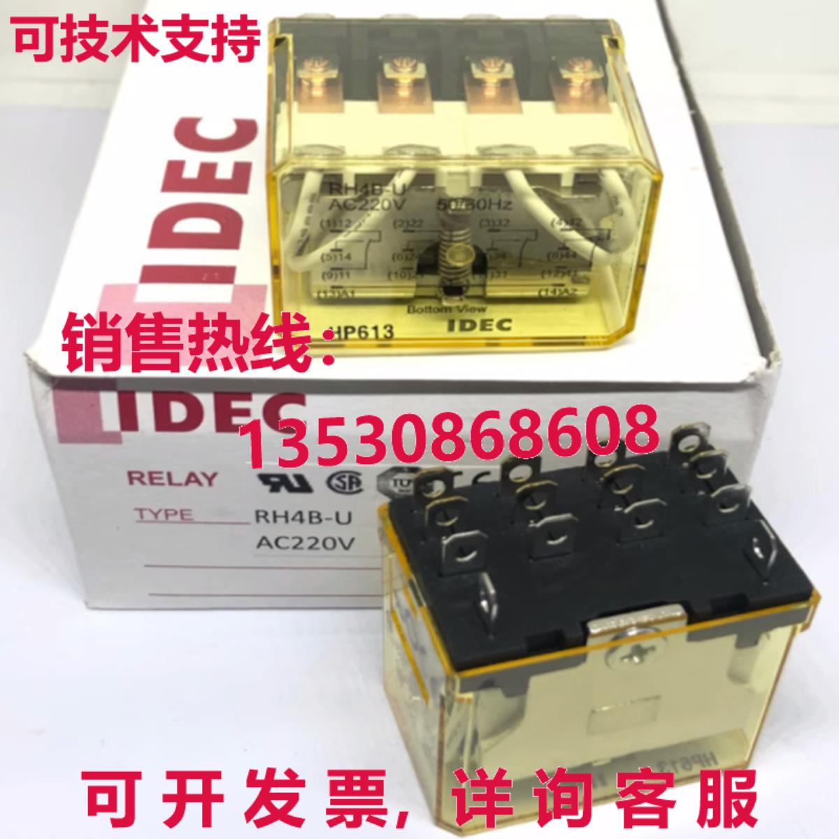 原装供应10件装/IDEC RH4B-U通用继电器220VAC