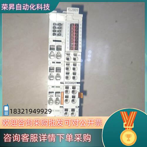 现货KL4408倍福PLC模块KL2809各功能