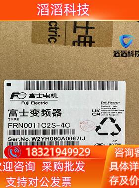 现货富士变频器FRN0011C2S全新
