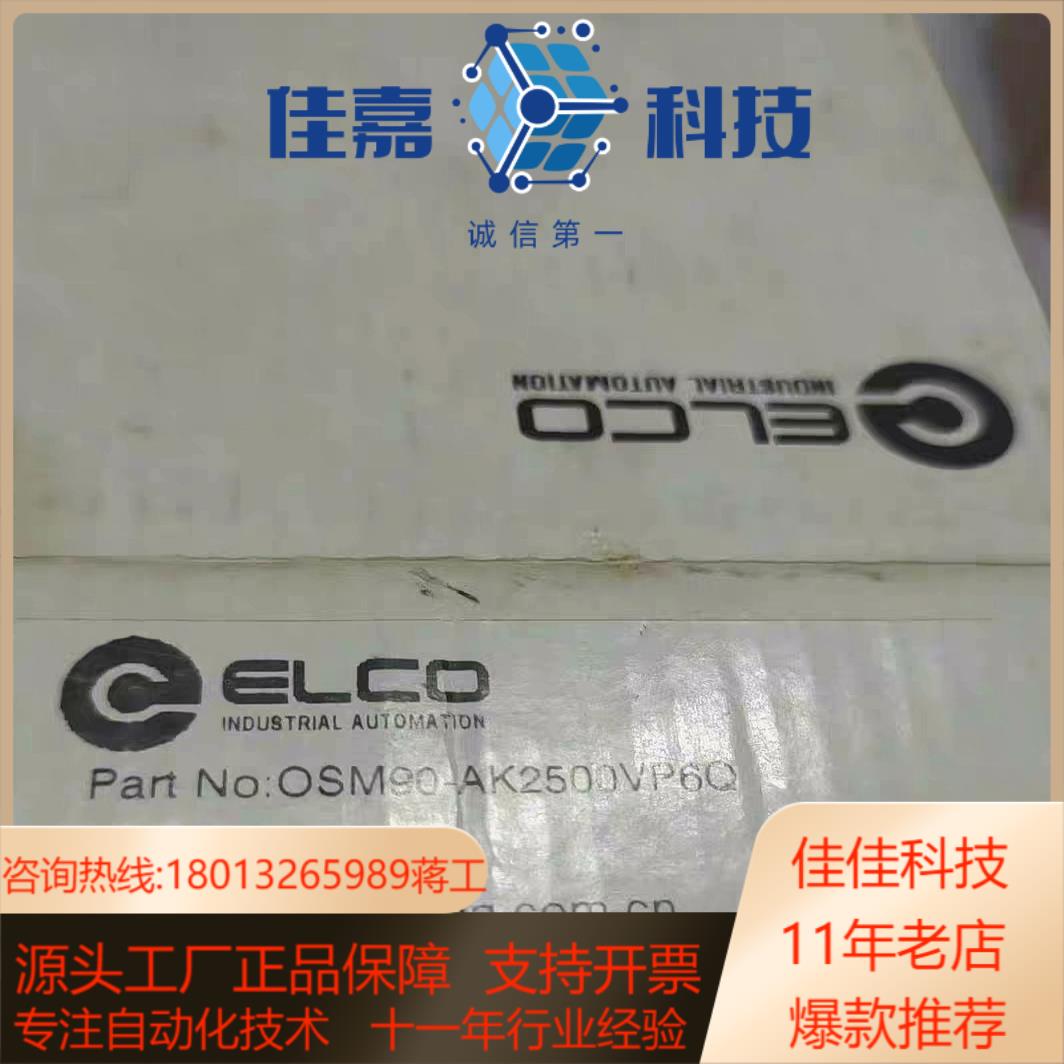 OSM90-AK2500VP6QELCO光电开关，全新原装