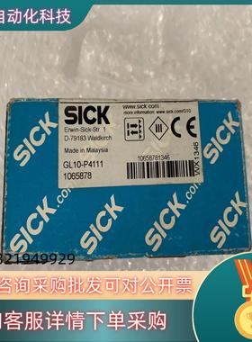 现货sick西克GL10-P4111 /2个 订货号106587