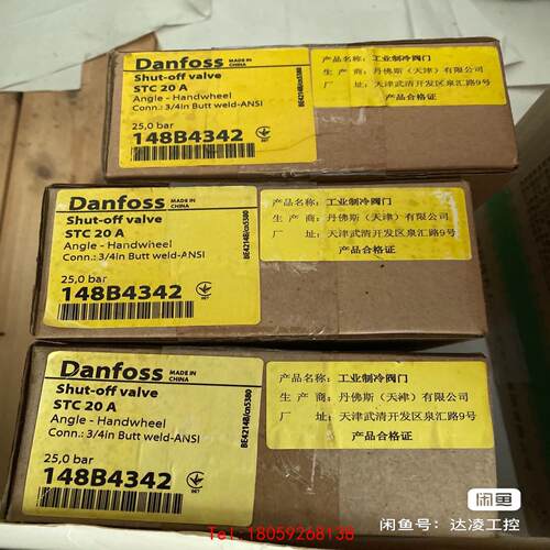 【非标价】Danfoss丹佛斯截止阀STC20A STC15 STC3