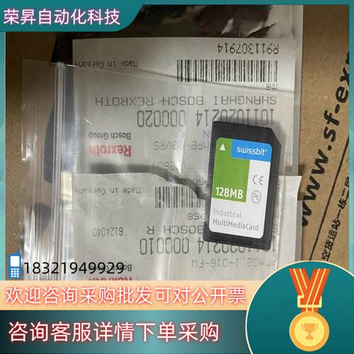 现货乐士力MMC储存卡 128MB容量全新开封邮费到付