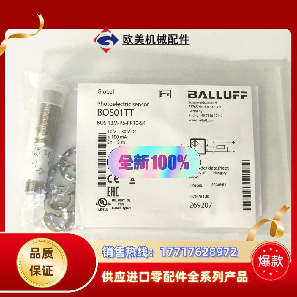 全新原装现货BOS01TT巴鲁夫接近传感器BOS 12M-P议价