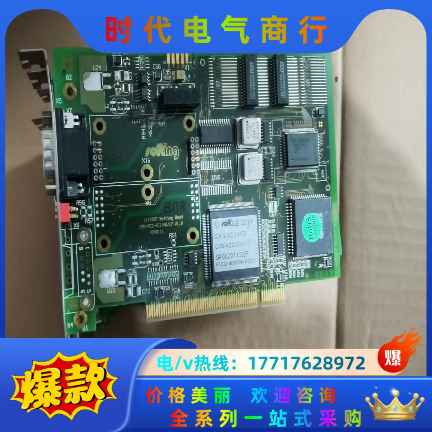 Softing CAN-AC1-PCI CAN-AC2-I/