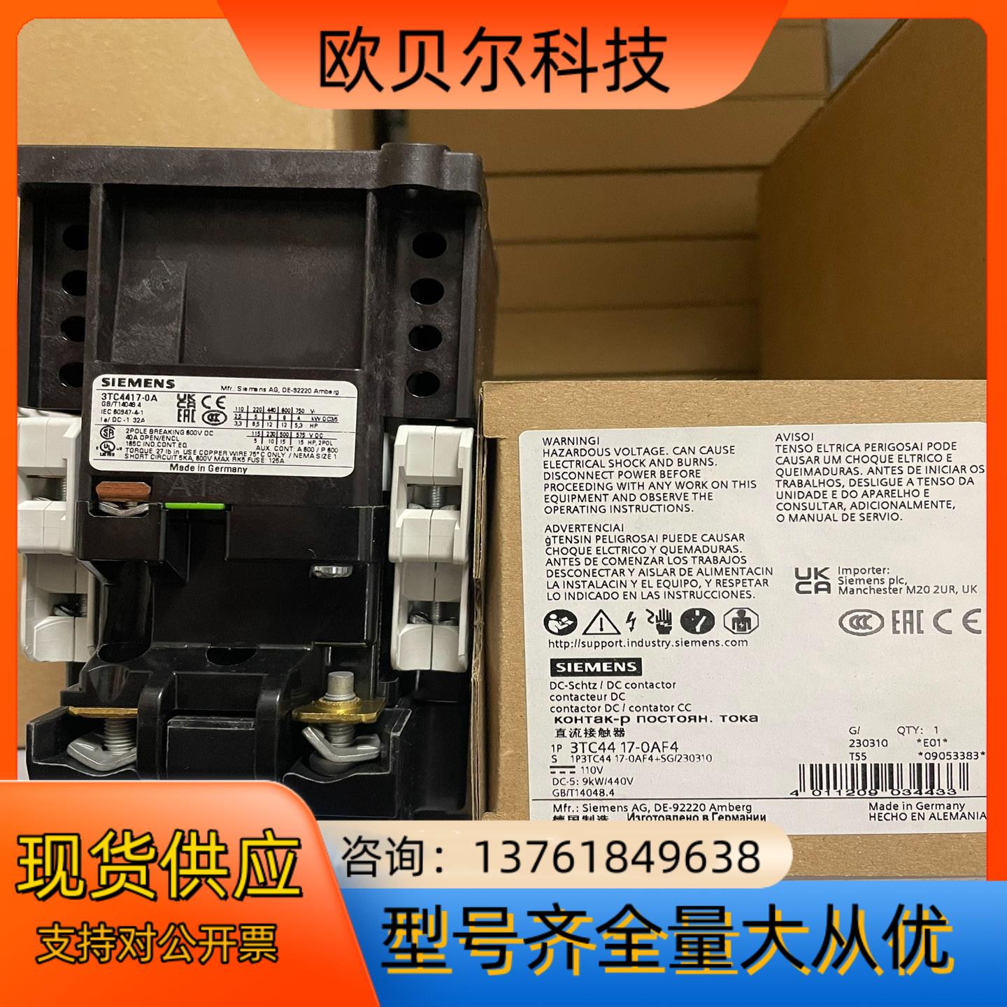 3TC4417-0AF4  接触器，尺寸 2，2 极， DC