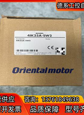 全新原装 东方马达41K25A-SW2