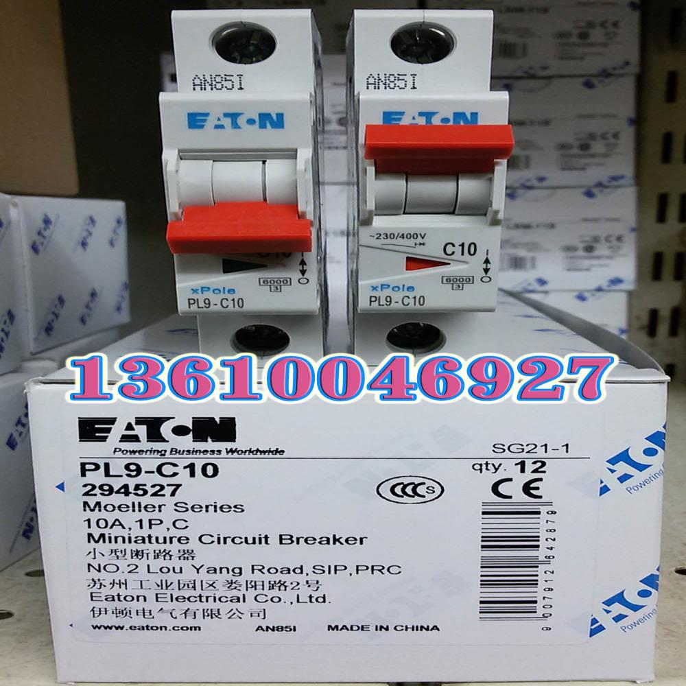 EATON MOELLER 微断PL9-C10 10A1P议价