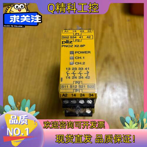 现货皮尔兹安全继电器 X2.8P 777302项目余货