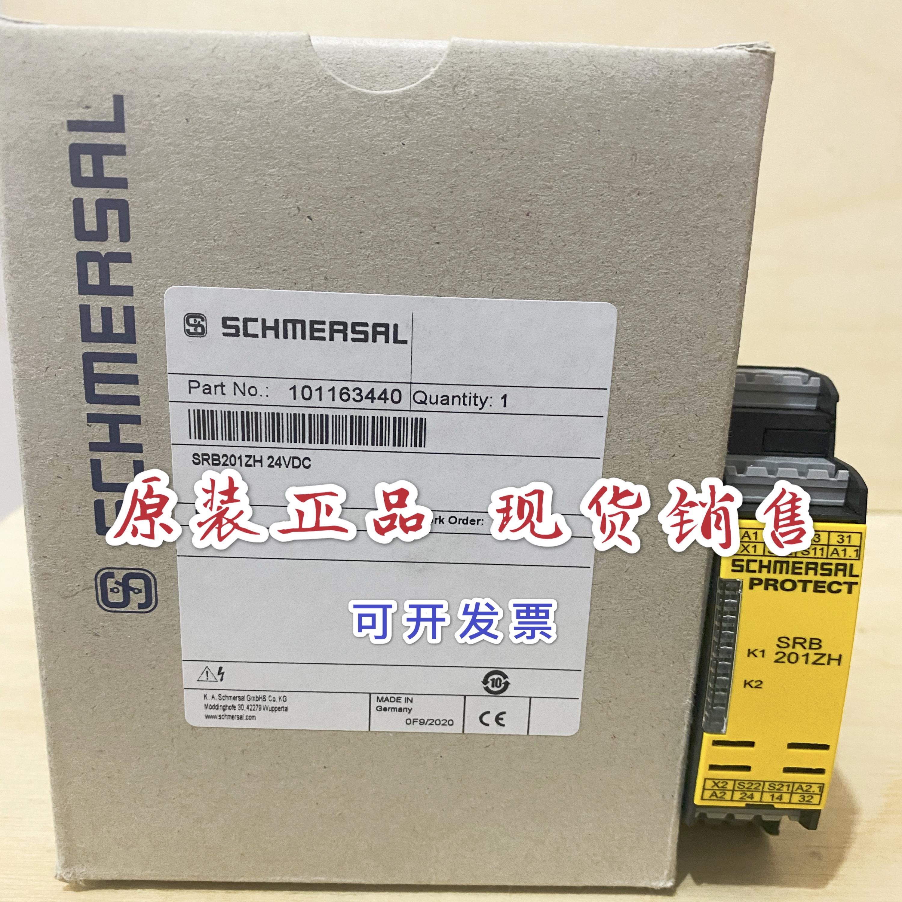 施迈赛SCHMERSAL安全继电器 SRB201ZH-24VDC (101163440)包邮议价