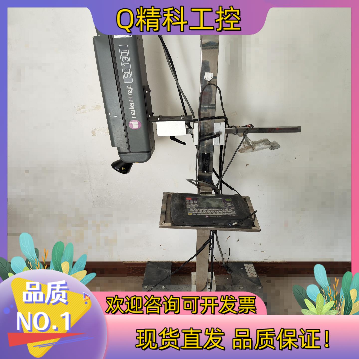现货MARKEM  IMAJE马肯依玛仕激光打标机SL 130i
