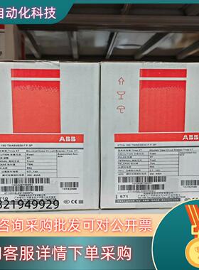 现货ABB塑壳断路器10152596 XT2S160 TMA63