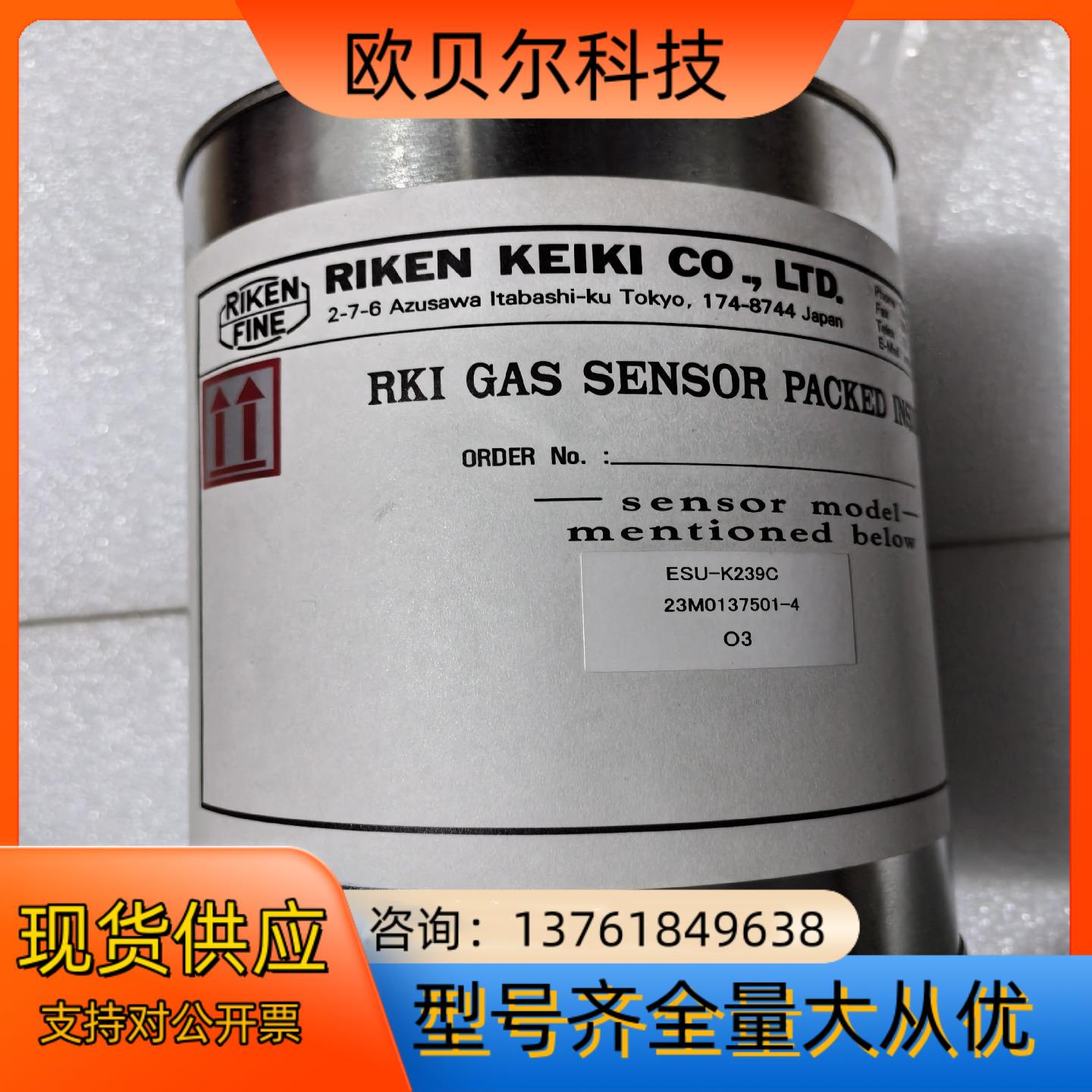 理研RIKEN气体检测仪 ESU-K239C