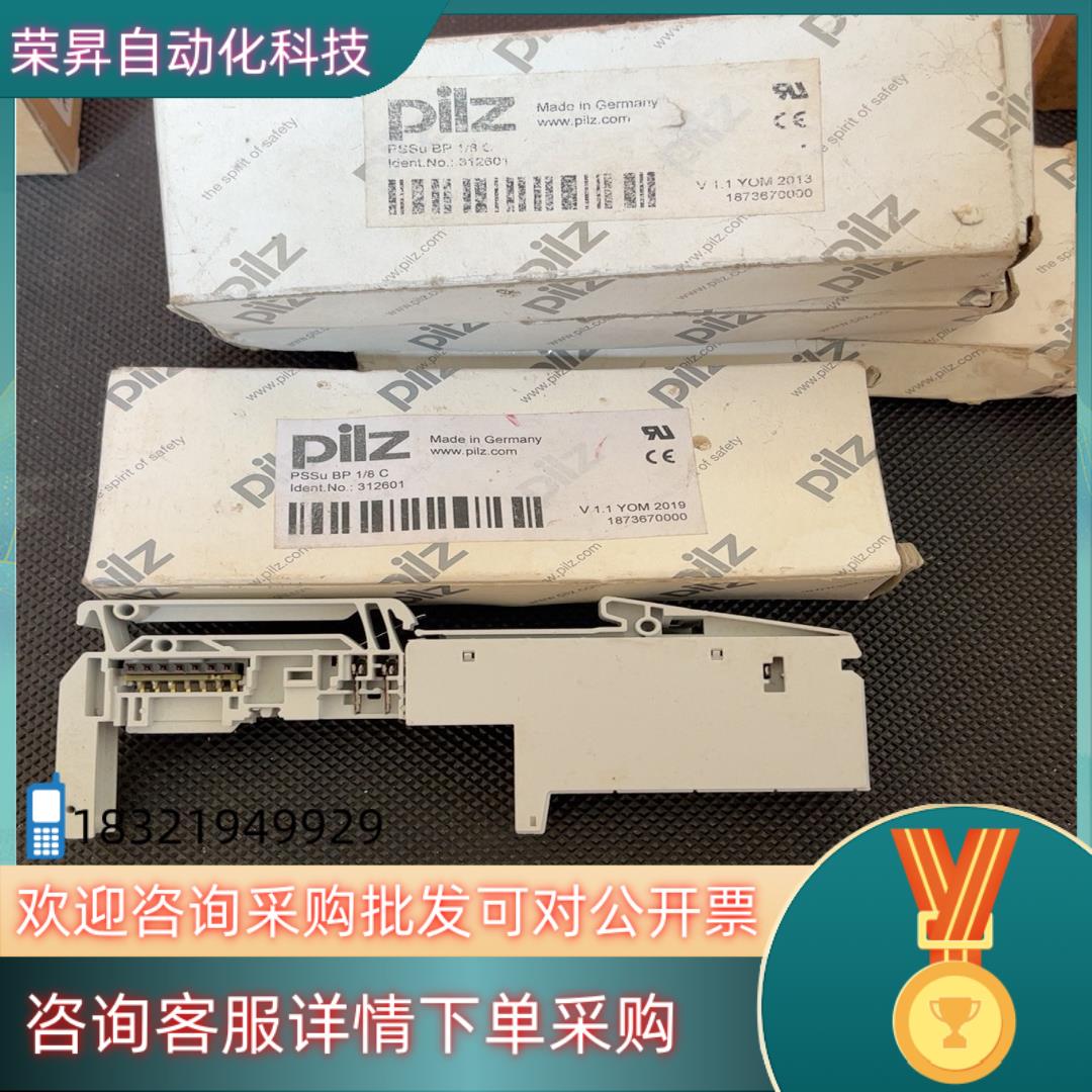 PLC Pilz PSSu BP 1/8C 六个 19年的全