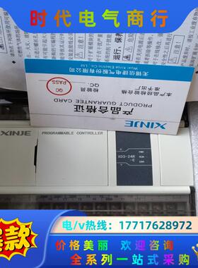 信捷XD3-24R-E，5只，暂时用不上平价处理，全新未用上议价