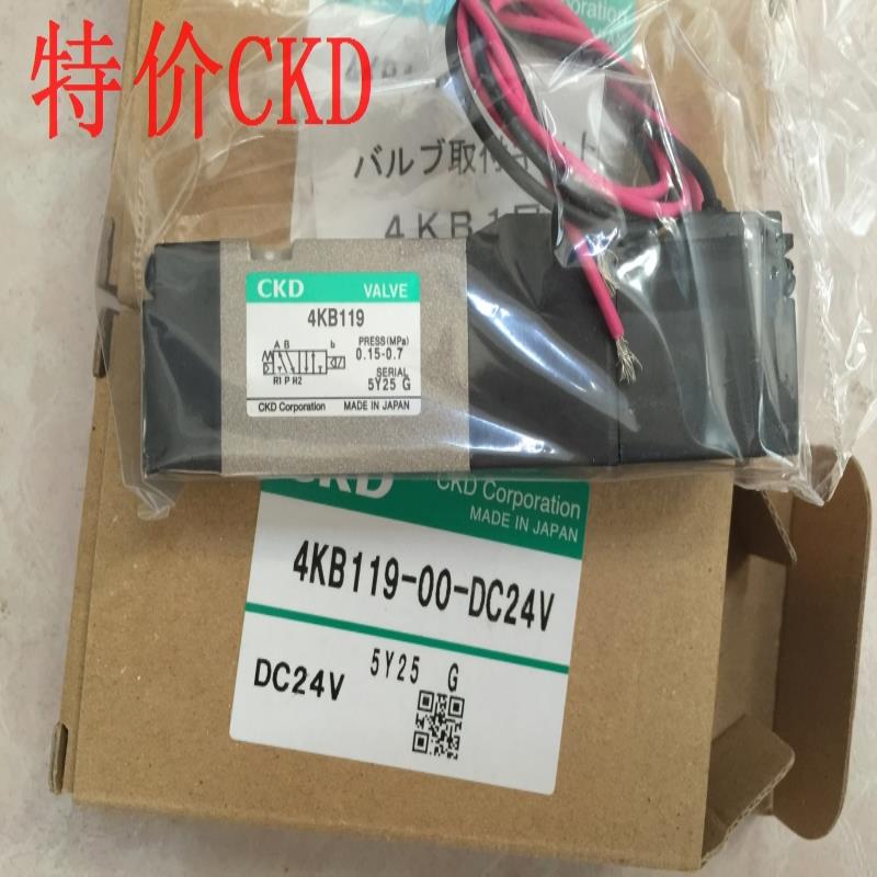 CKD电磁阀4KB119-00-B-DC24V，AC110V 4KB119全系列议价