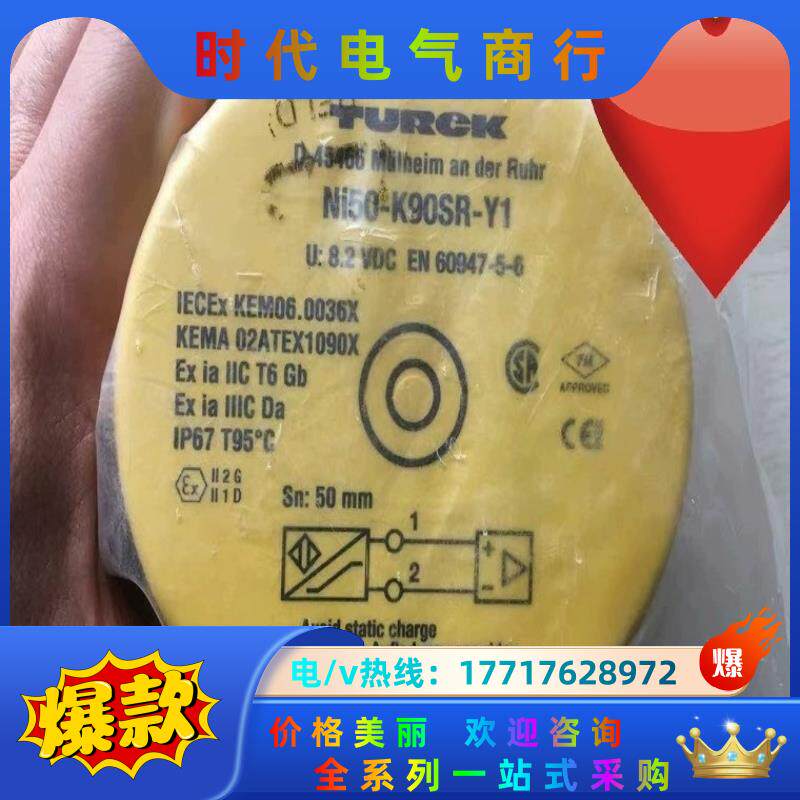全新原装正品图尔克接近开关传感器 NI50-K90SR-Y1议价
