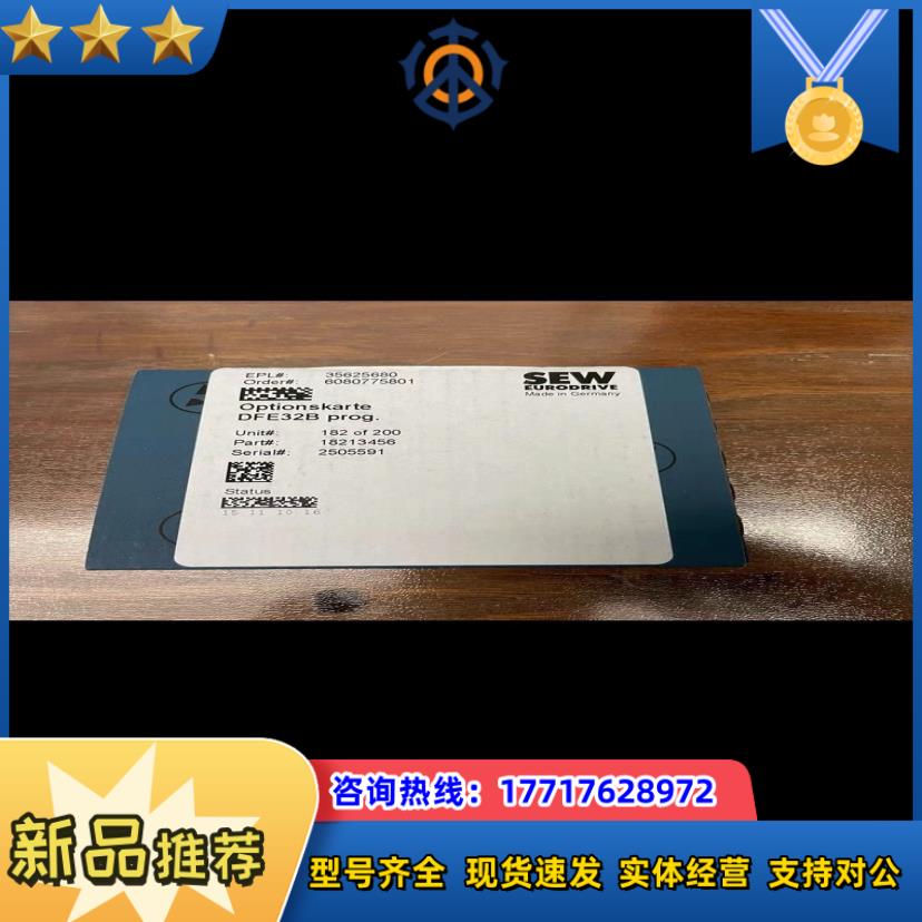 SEW通讯板卡DFE32B  全新原装正品，现货，需要议价