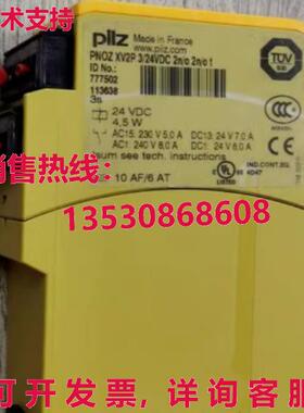 供应原装Pilz 777502 PNOZ XV2P 3/24VDC 2n/o 2n/o t 安全继电器