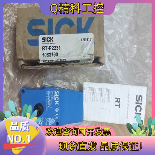 现货德国SICK全新RT-P2231
